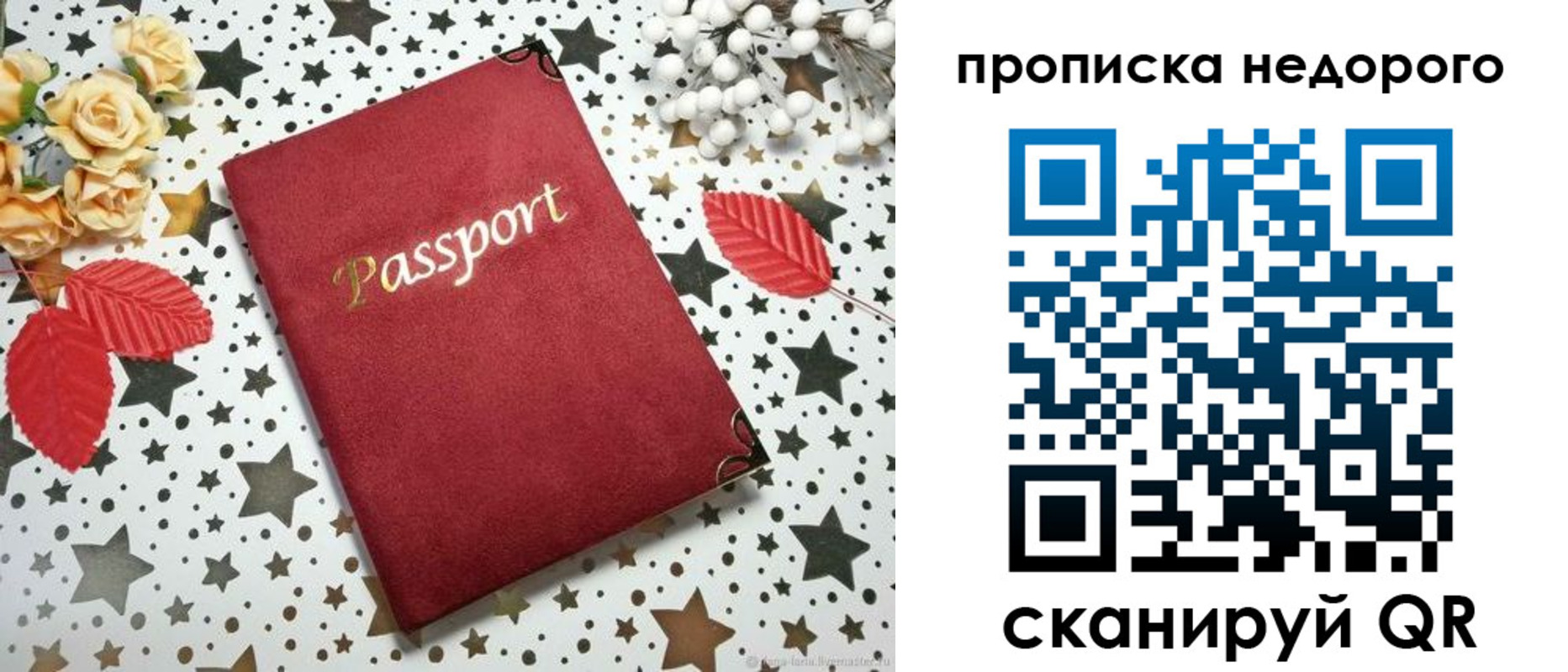 прописка для военкомата в Кеми
