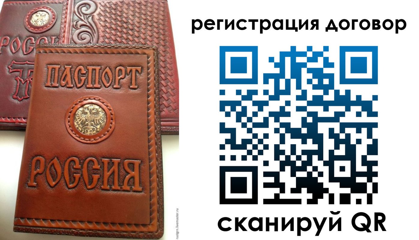 временная регистрация для всех в Кеми