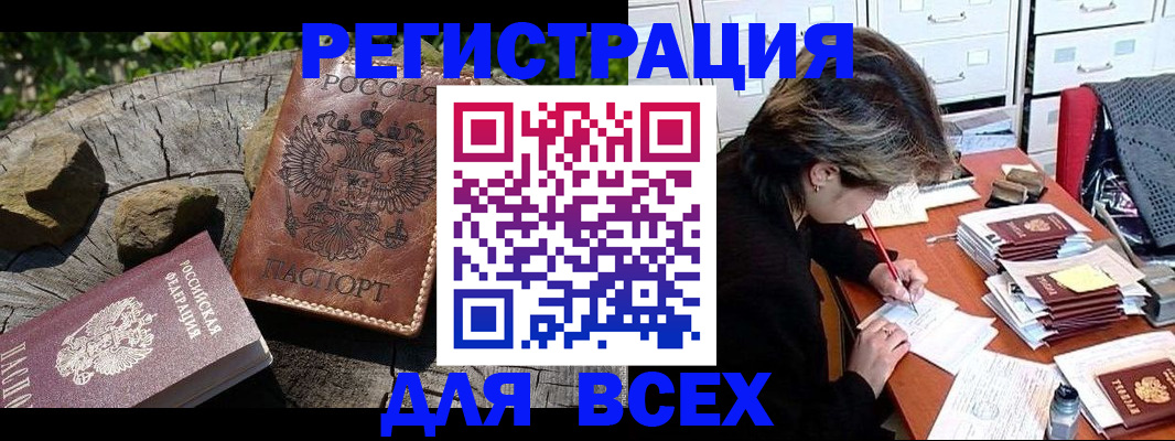 временная регистрация законно в Кеми